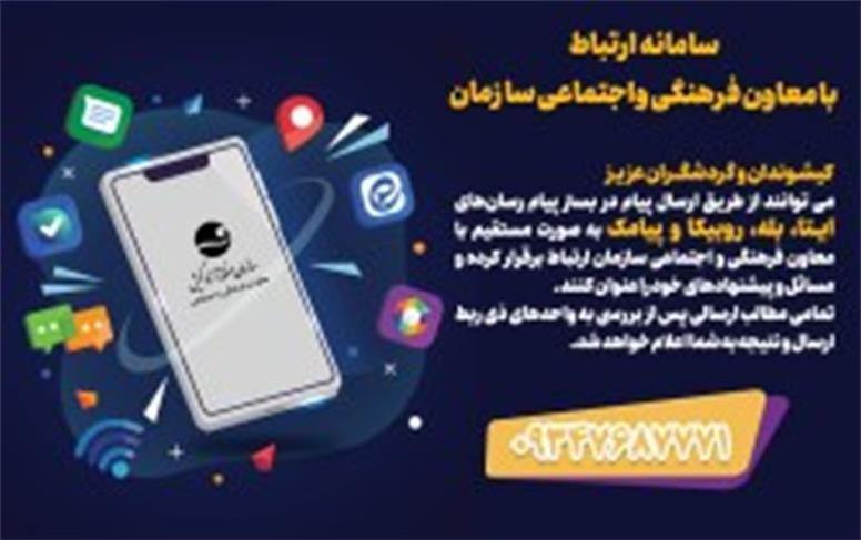 با معاونت فرهنگی اجتماعی کیش کار دارید؟ بفرمایید!