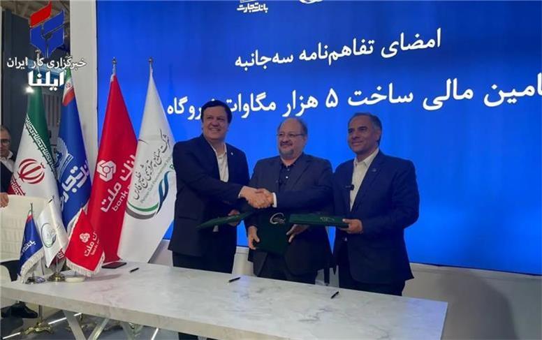 امضای تفاهم‌نامه ۲ میلیارد دلاری برای ساخت نیروگاه خورشیدی میان هلدینگ خلیج‌فارس و دو بانک