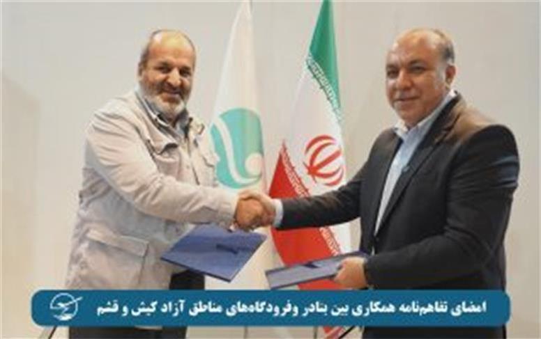 در حاشیه نمایشگاه لجستیک انجام شد؛ امضای تفاهم‌نامه همکاری بین بنادر وفرودگاه‌های مناطق آزاد کیش و قشم