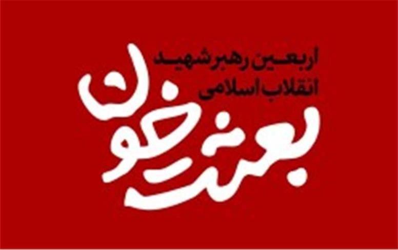 اعلام برنامه‌های گرامیداشت چهلم رهبر شهید و شهدای جنگ تحمیلی رمضان در جزیره کیش