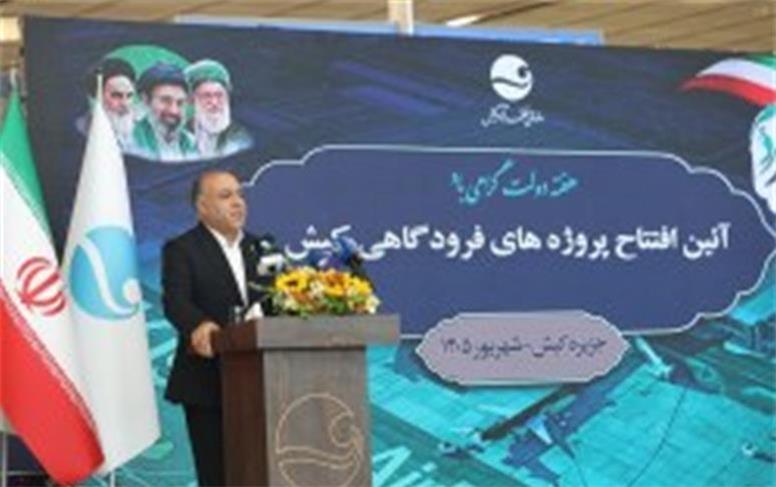 دو پروژه هوانوردی با هدف توسعه خدمات فرودگاهی در کیش افتتاح شد