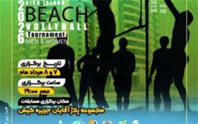 برای نخستین بار در ایران؛ برگزاری رقابت‌های والیبال ساحلی «قهرمان زمین» به میزبانی کیش