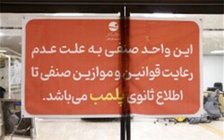 تداوم نظارت میدانی بر اصناف و مراکز خودرویی کیش