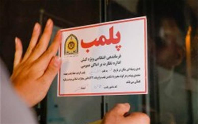 تداوم پایش مشاوران املاک کیش؛ پنج واحد متخلف پلمب شدند