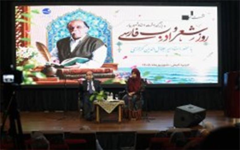 برگزاری آیین روز شعر و ادب فارسی و بزرگداشت استاد شهریار با حضور استاد کزازی در کیش