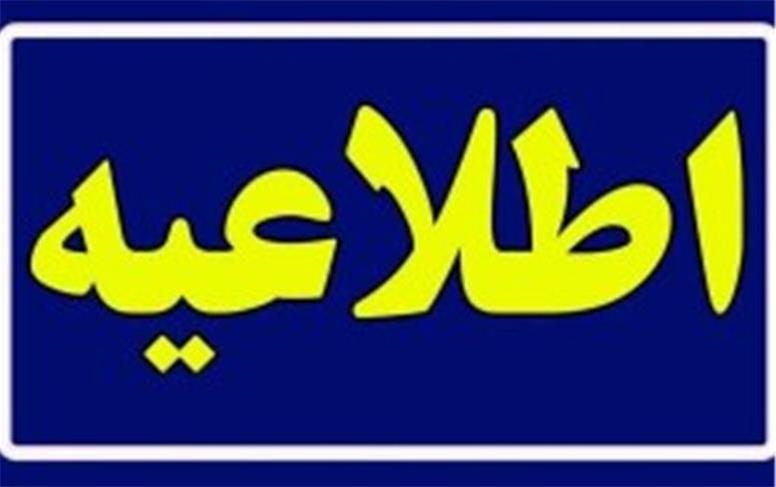 اطلاعیه مهم مالیاتی برای فعالان اقتصادی کیش