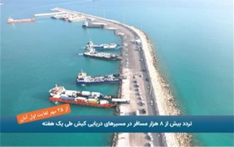 تردد بیش از ۸ هزار مسافر در مسیرهای دریایی کیش طی یک هفته