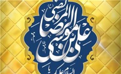 اعلام برنامه های جشن میلاد امام رضا (ع) در کیش