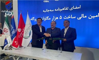 امضای تفاهم‌نامه ۲ میلیارد دلاری برای ساخت نیروگاه خورشیدی میان هلدینگ خلیج‌فارس و دو بانک