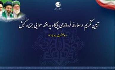 فرمانده جدید پایگاه پدافند هوایی کیش معرفی شد